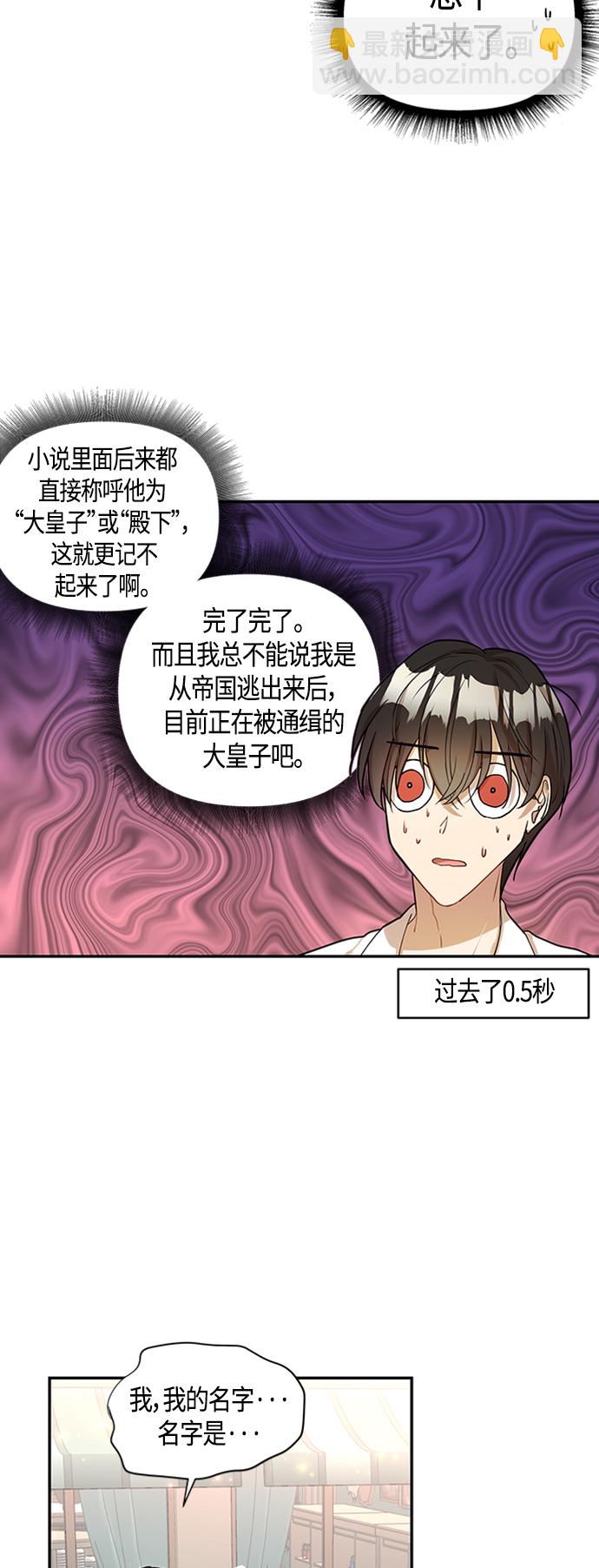 第1话42