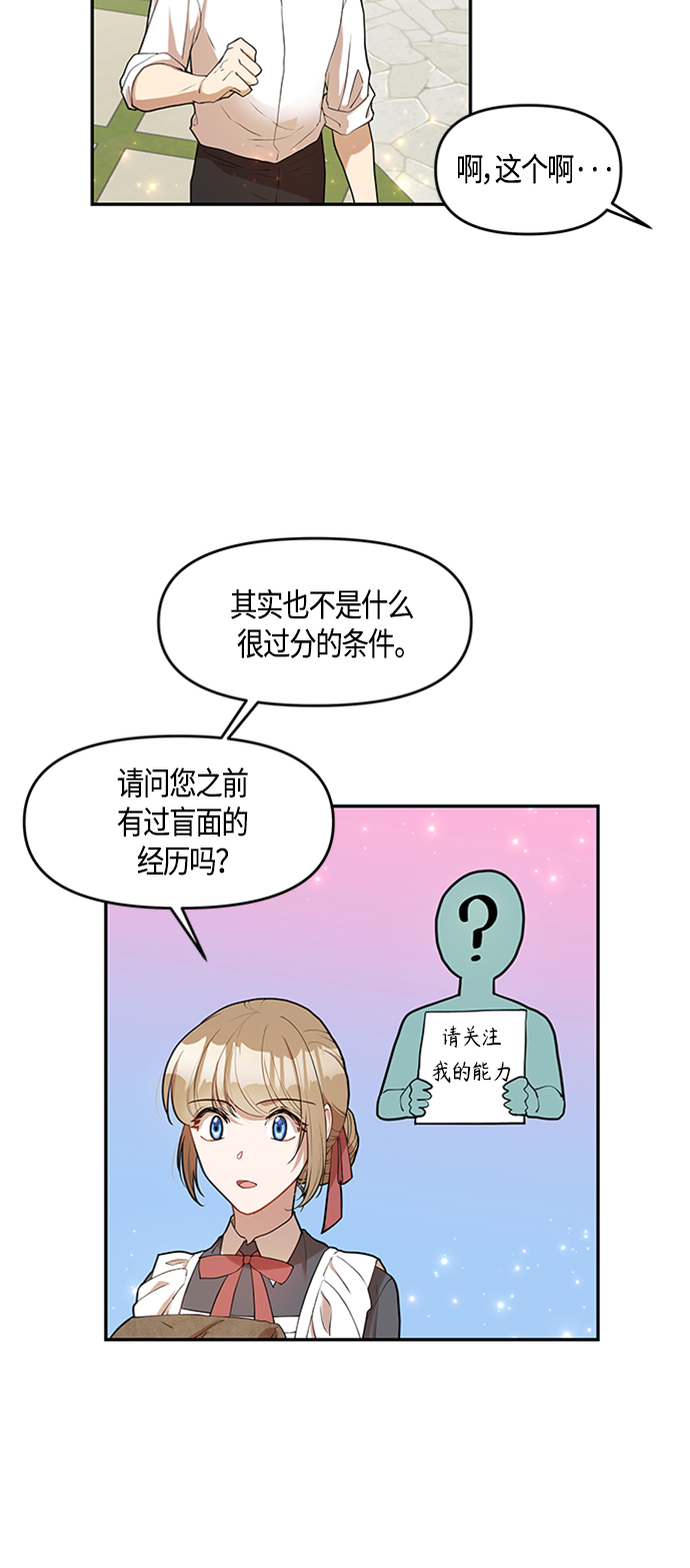 第2话28