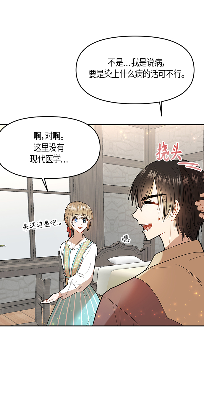 第5话14