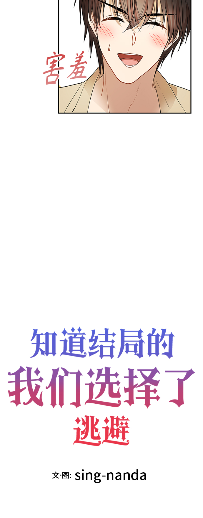 第5话24
