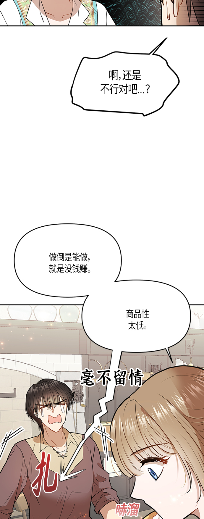 第5话32
