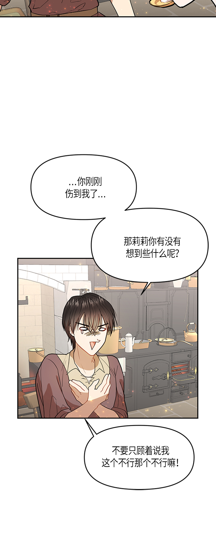 第5话33