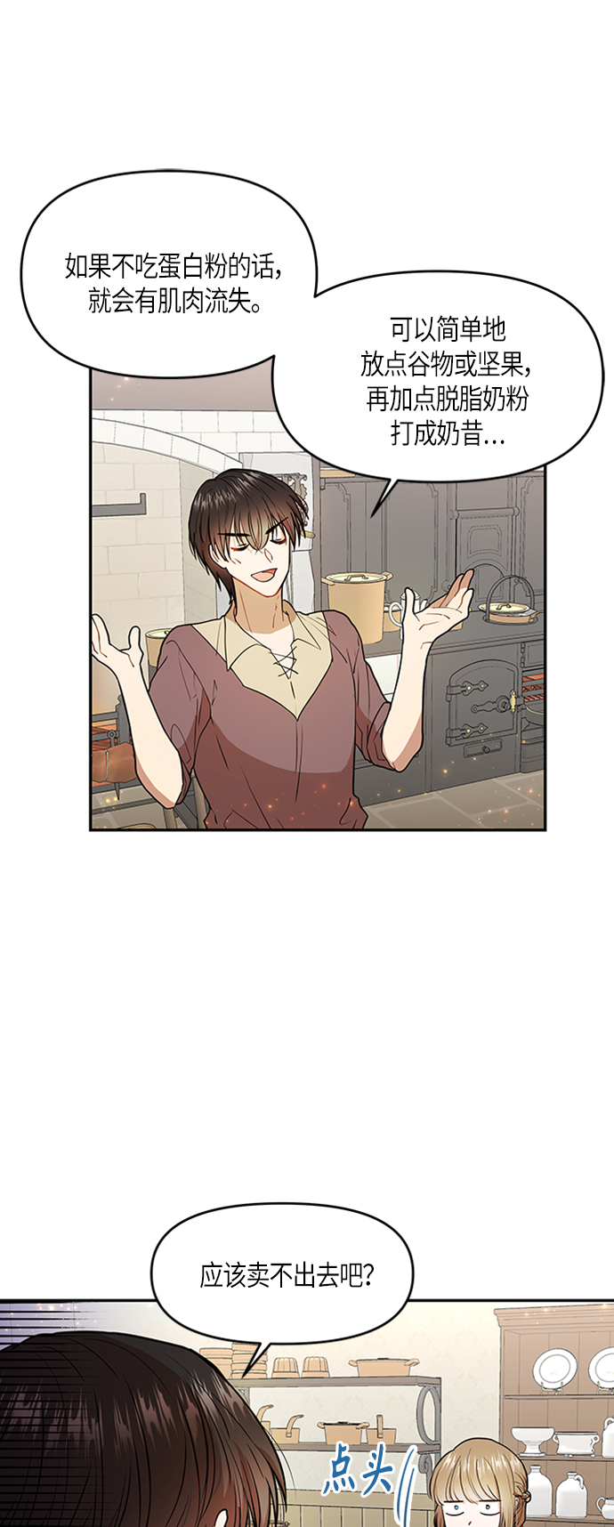 第5话44