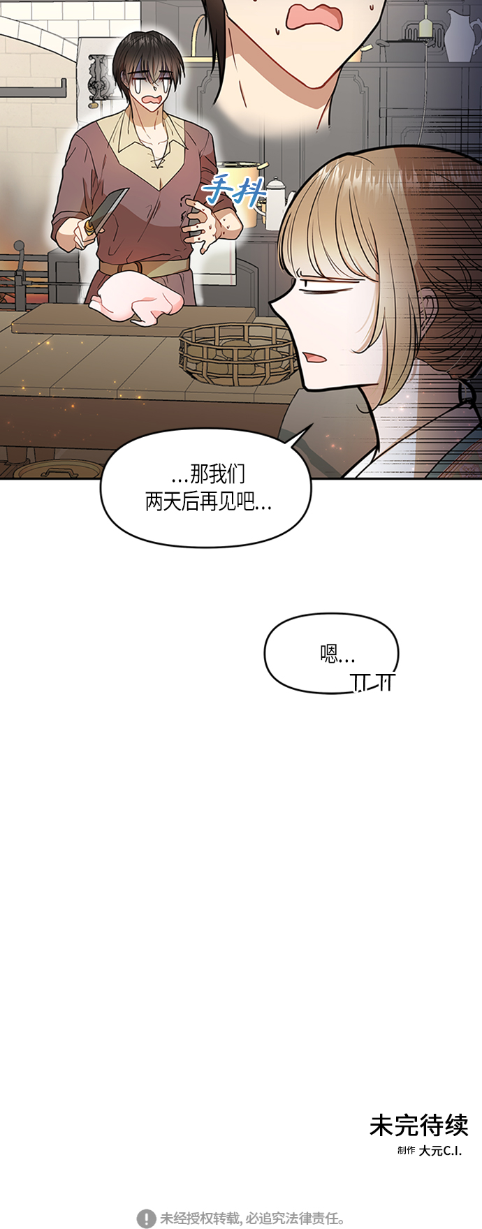 第5话64
