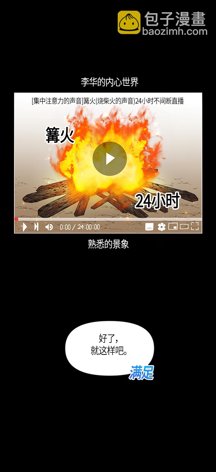 第7话18