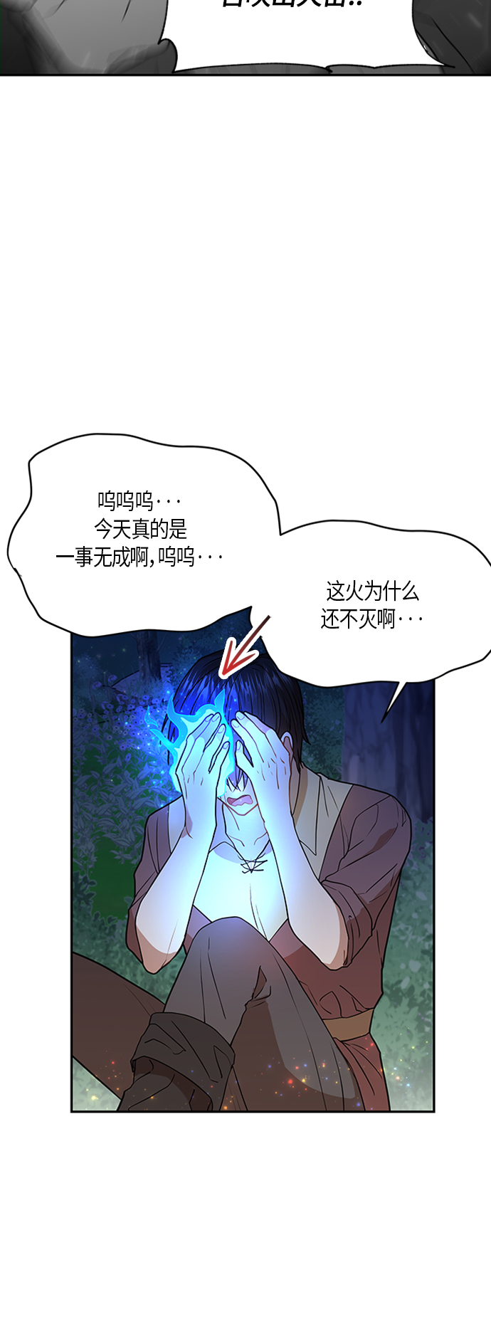 第7话23