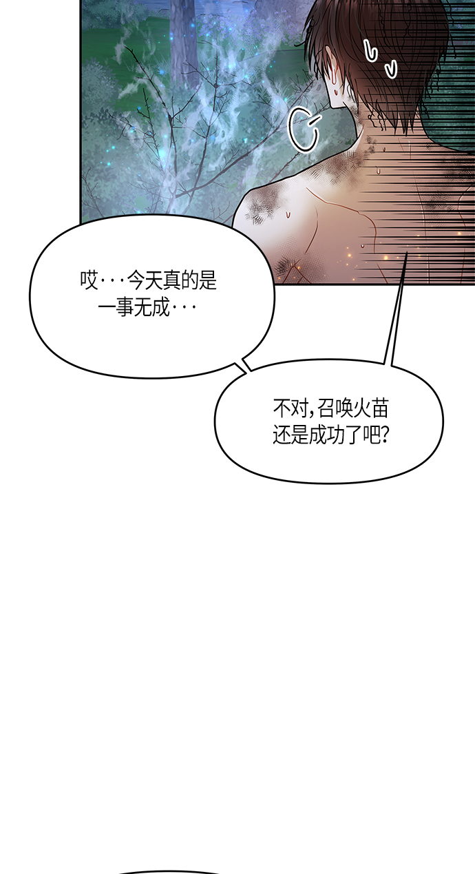 第7话29