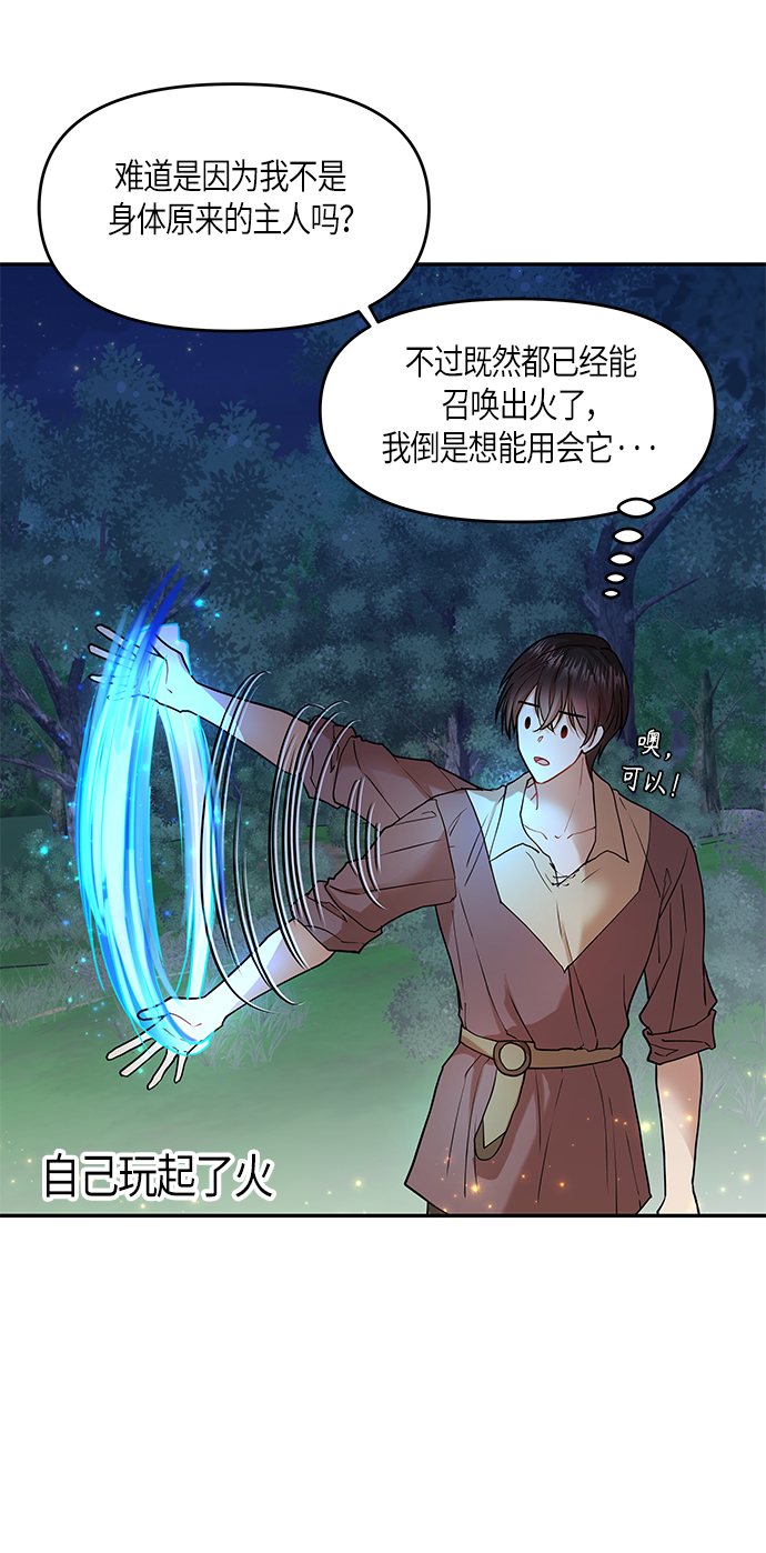 第7话3