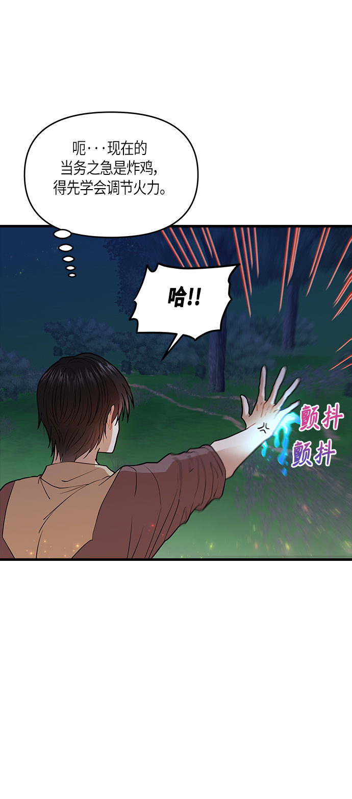 第7话4