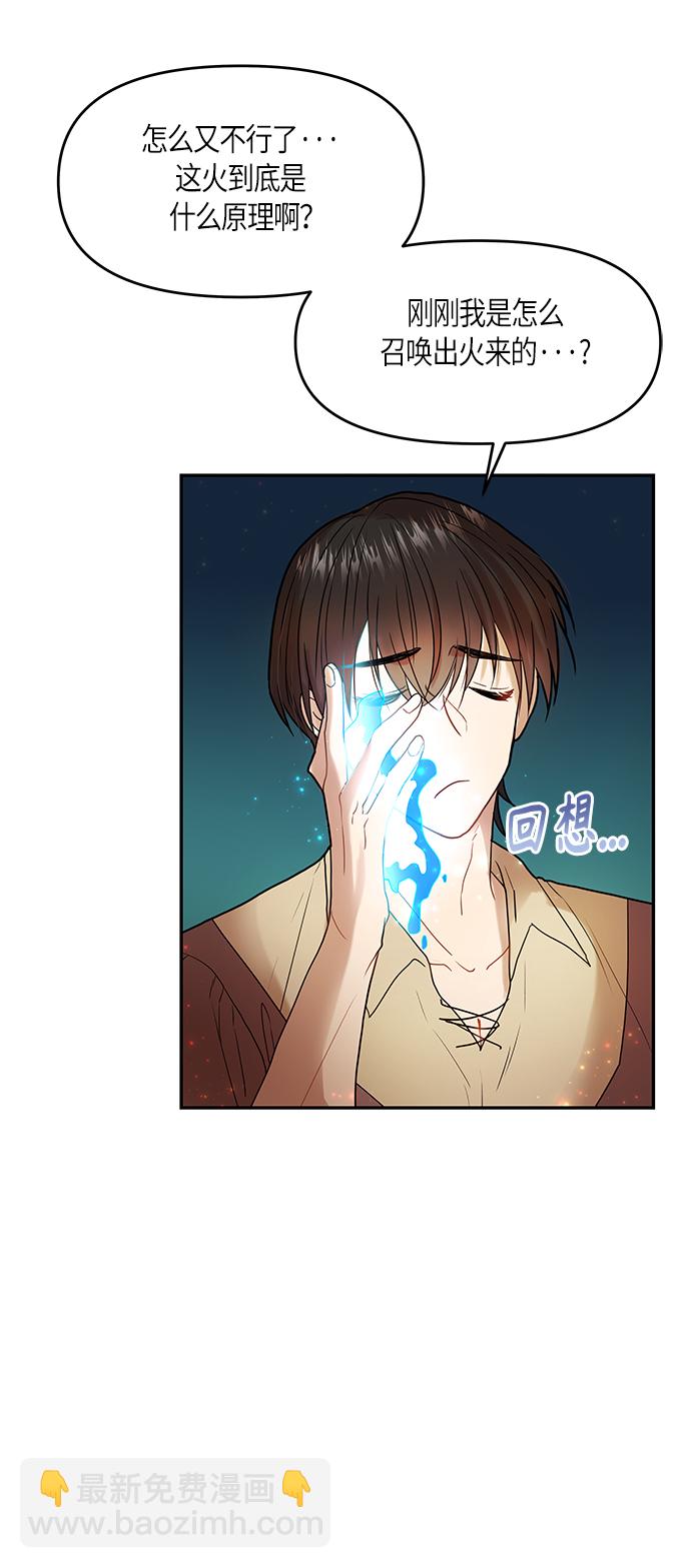 第7话5