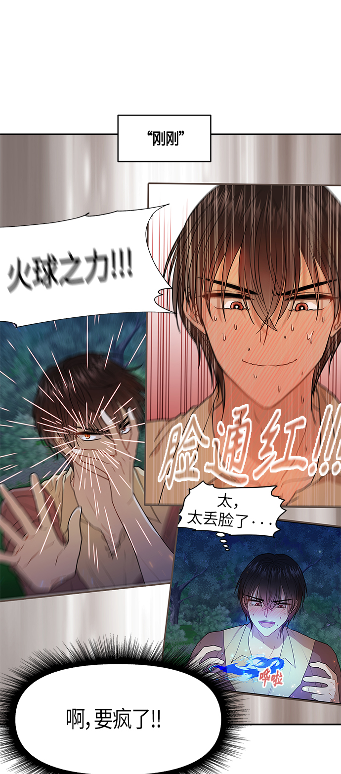 第7话6