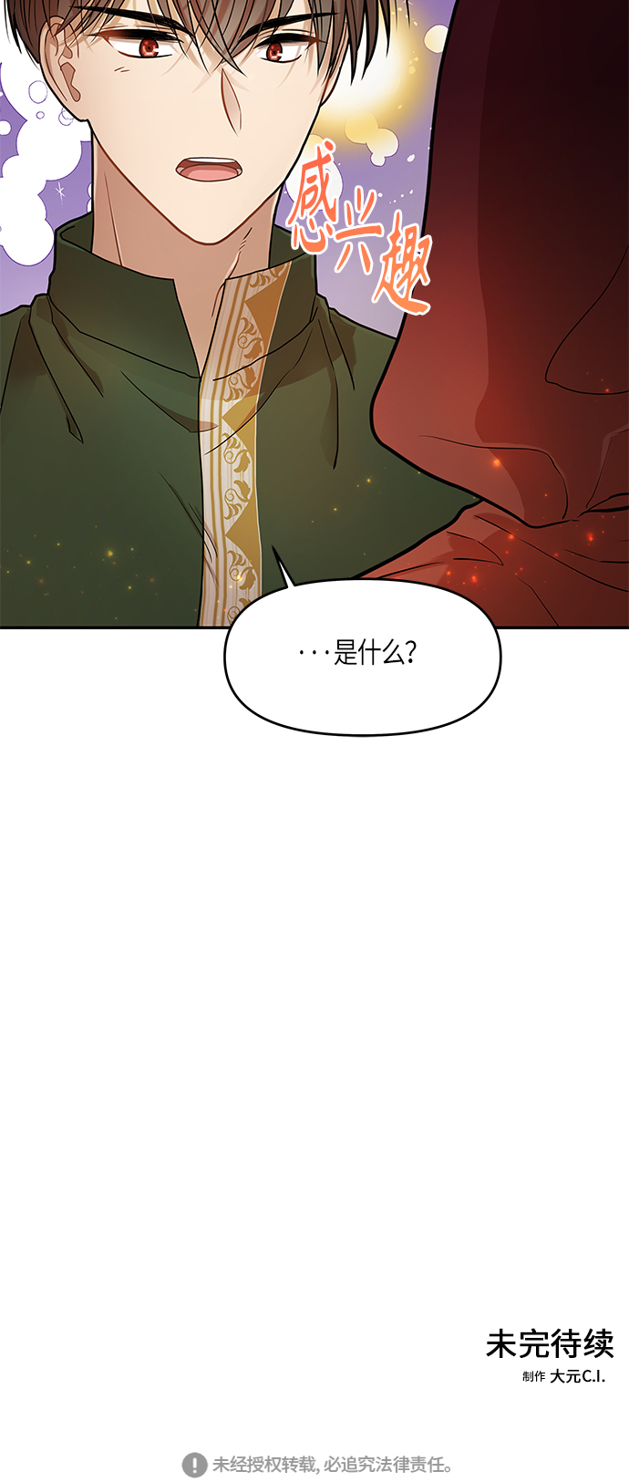 第7话76