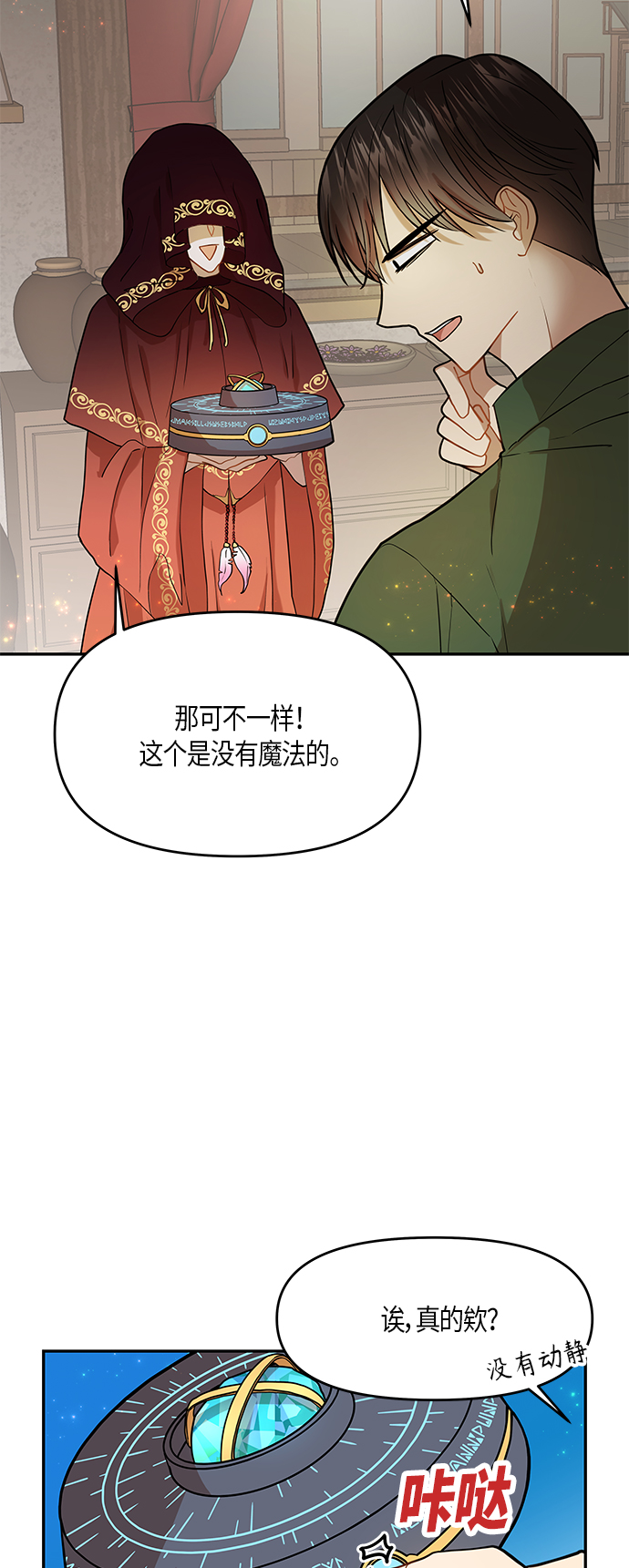第8话1
