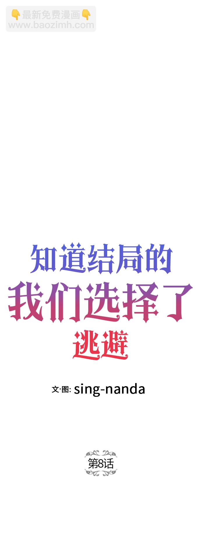 第8话10
