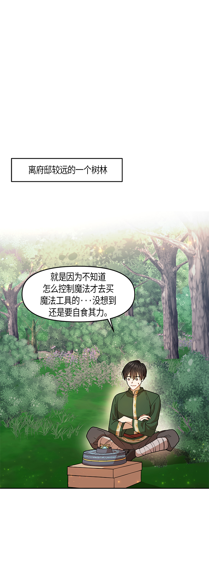 第8话11