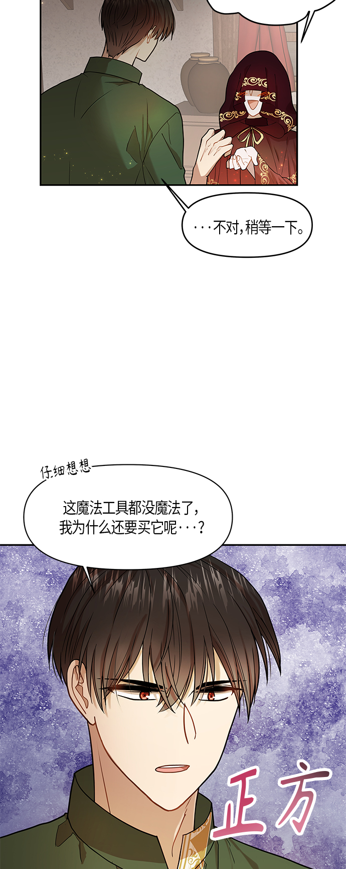 第8话4