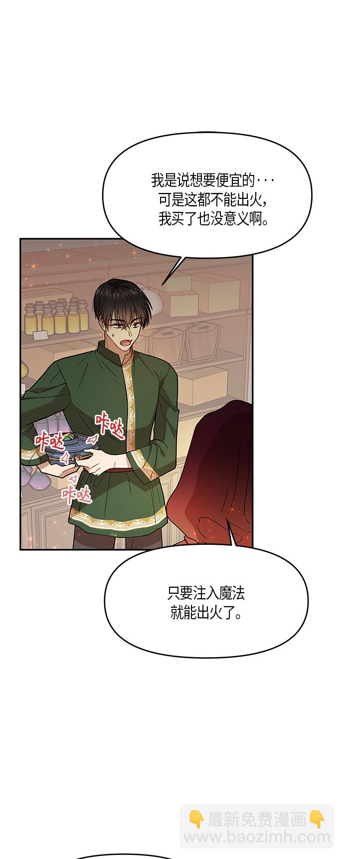 第8话6