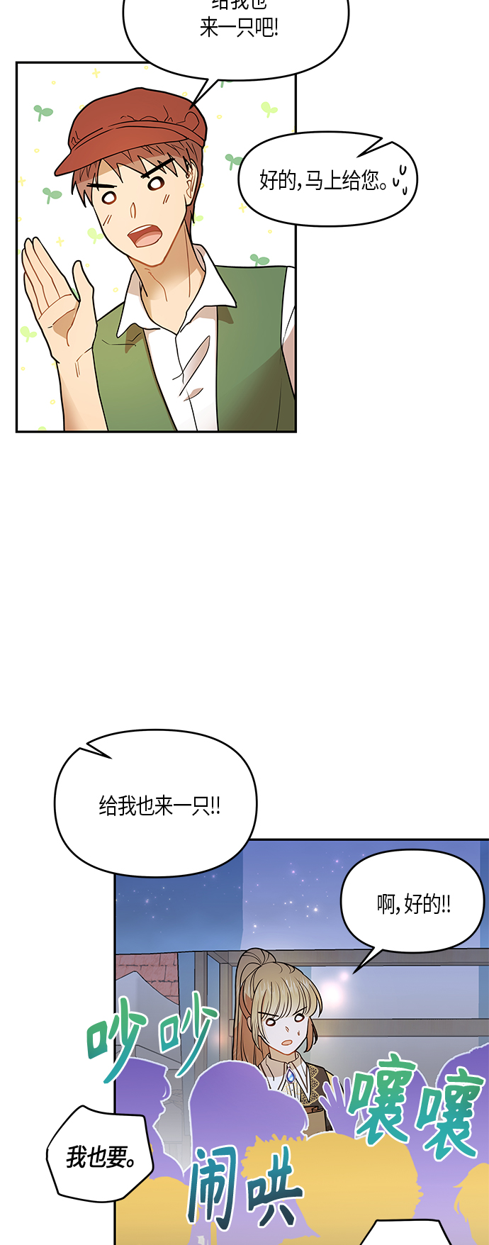 第10话54