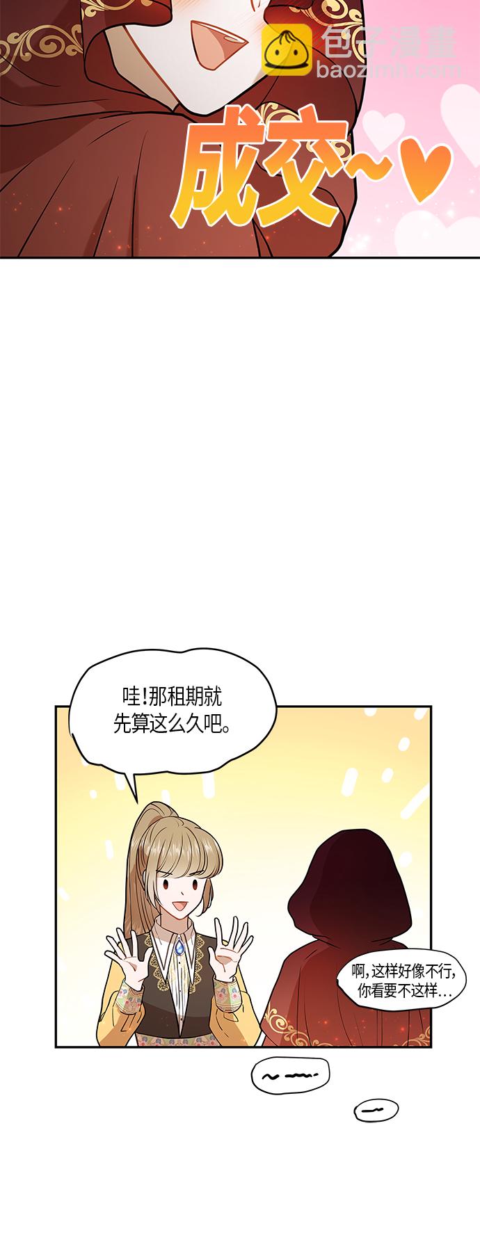 第10话8
