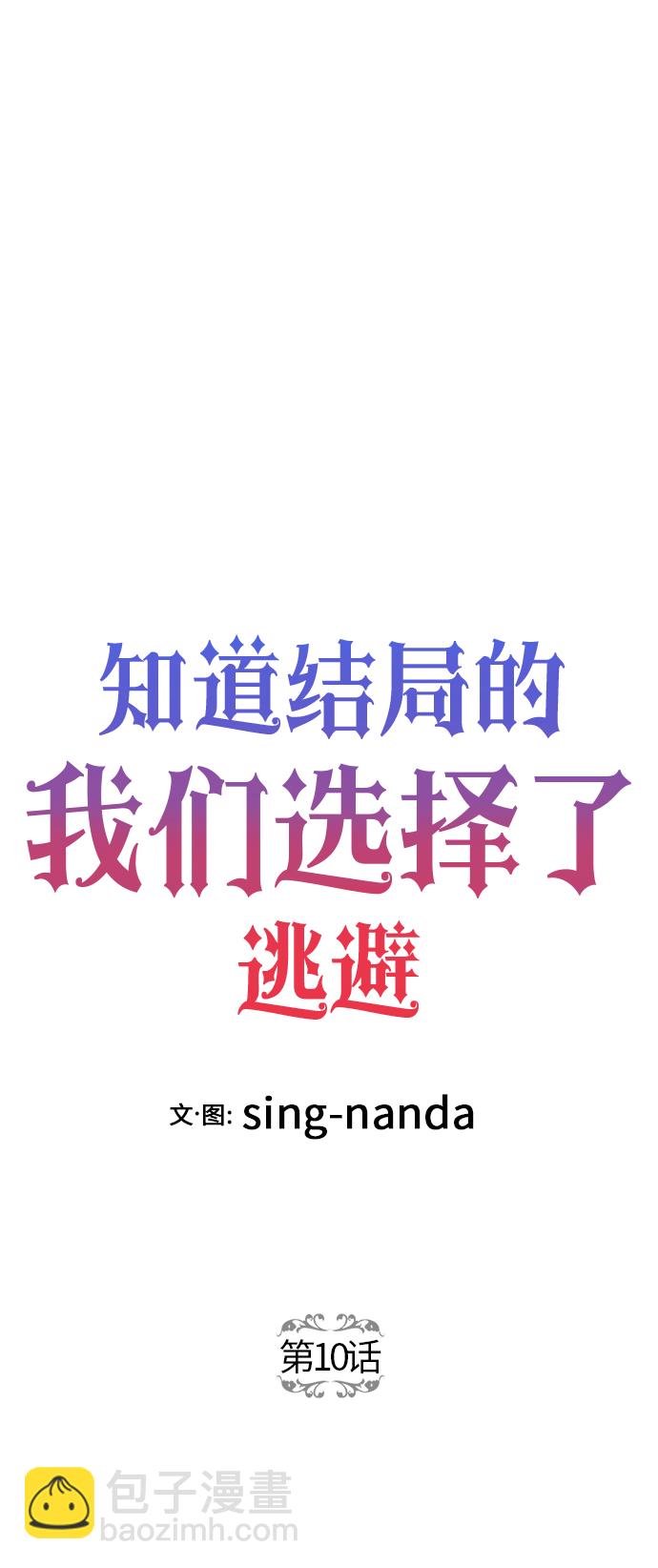 第10话9