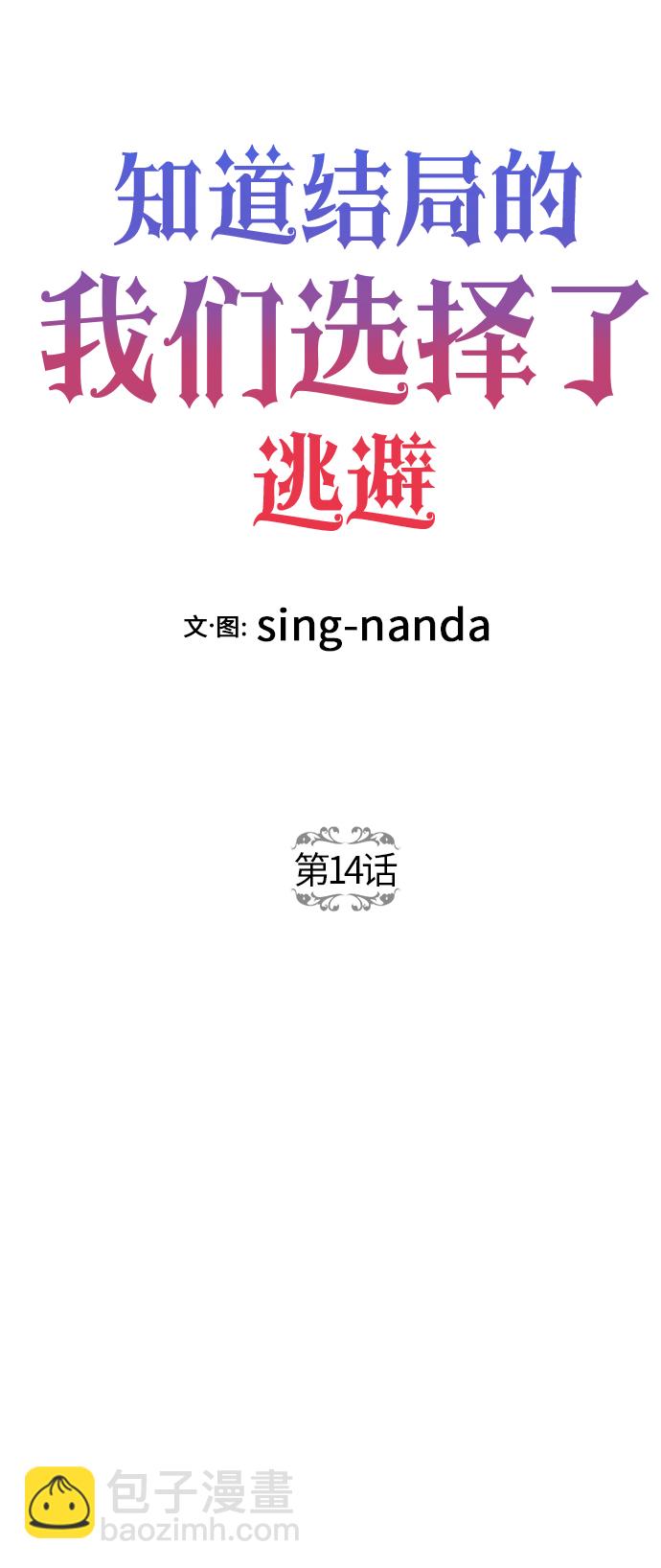 第14话20