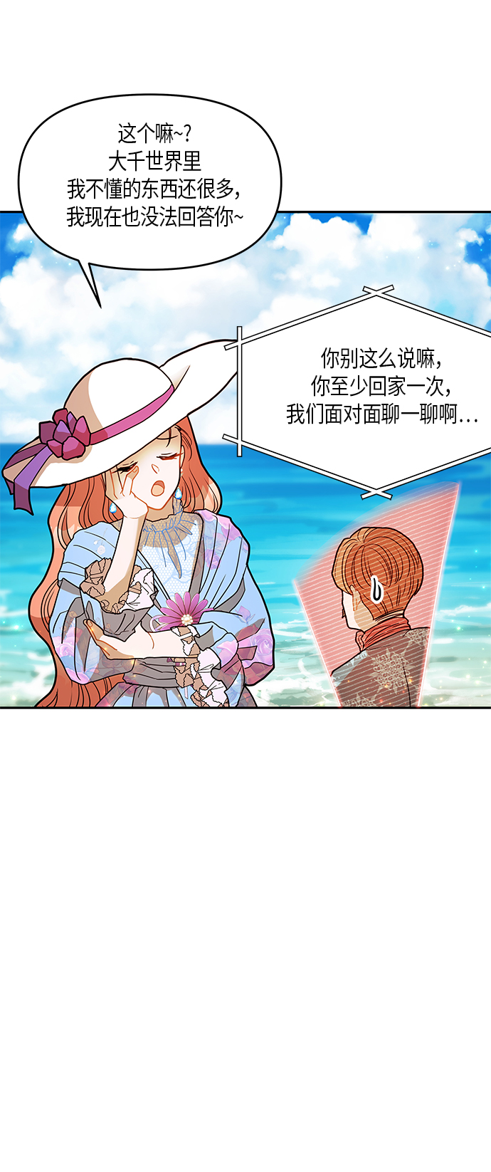 第14话23