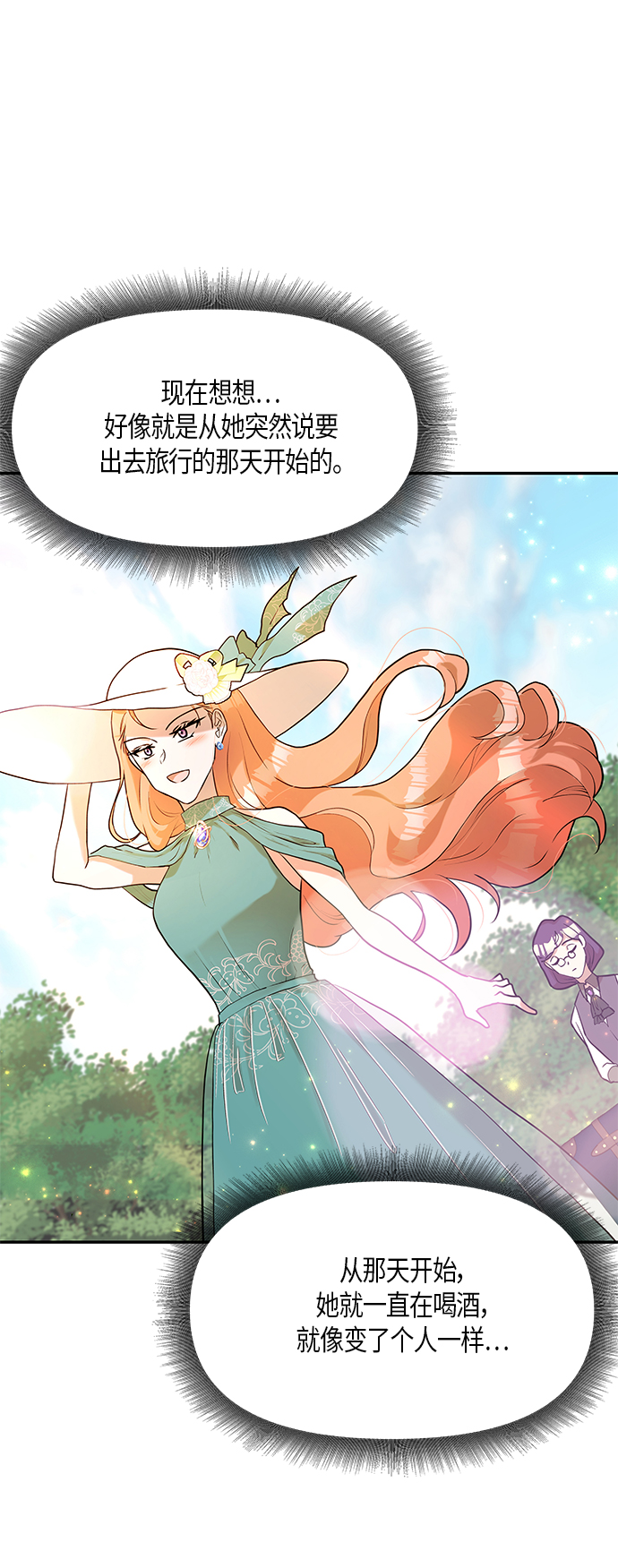 第14话34