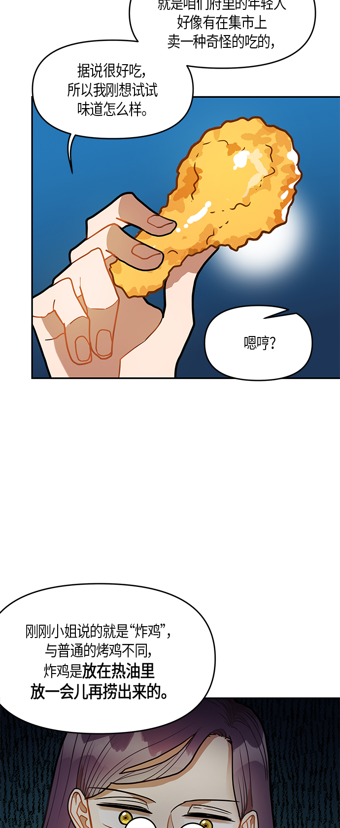 第14话54
