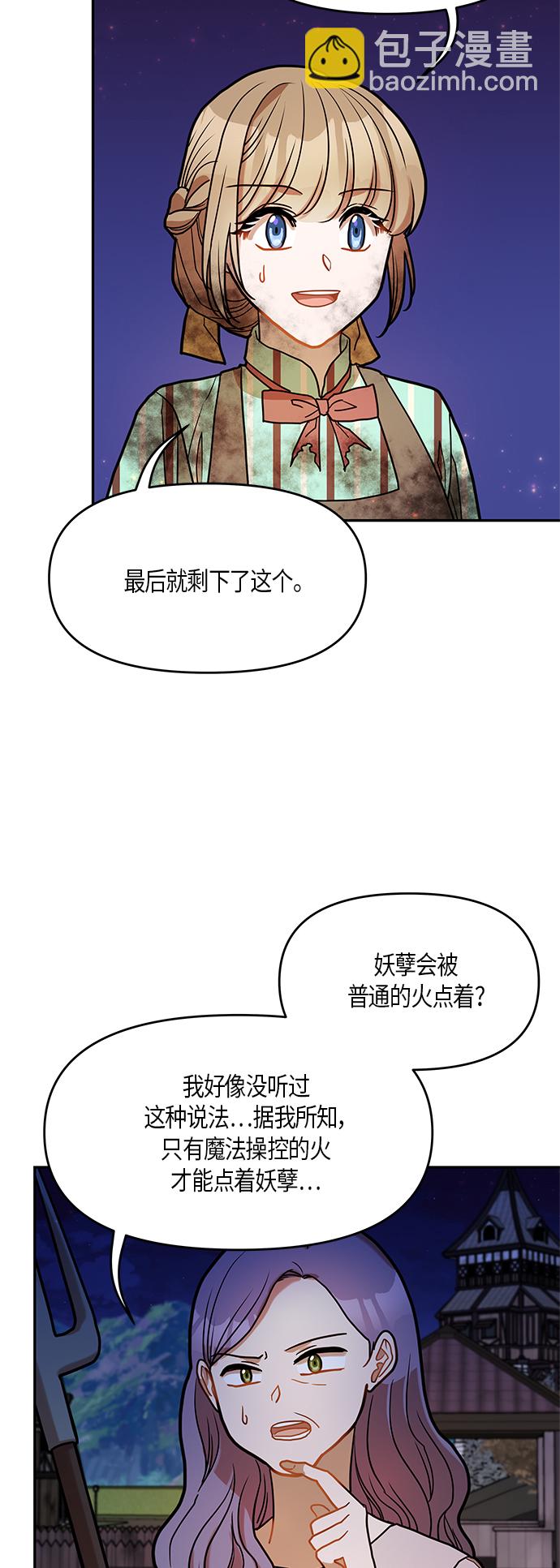 第14话8