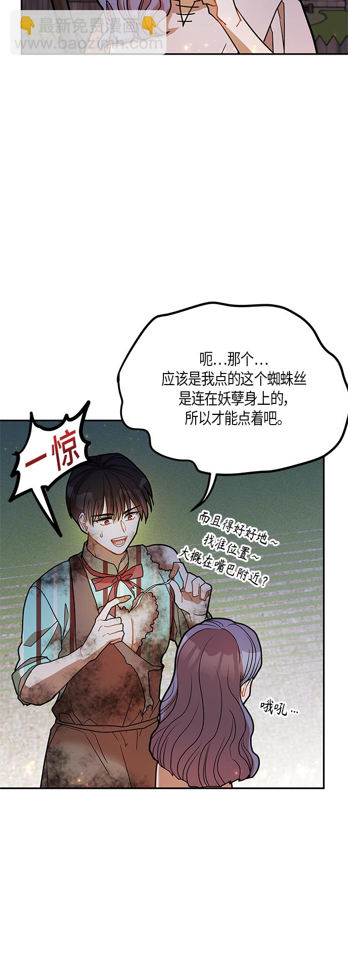 第14话9