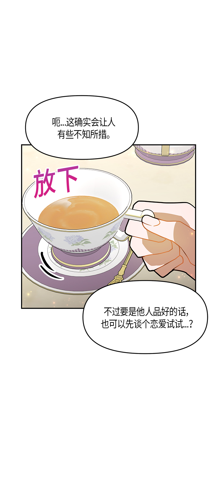 第17话21