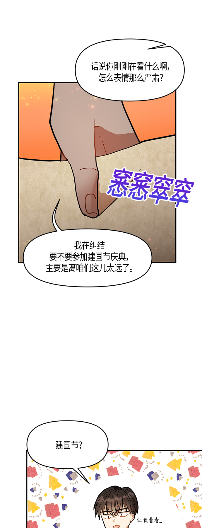第17话4