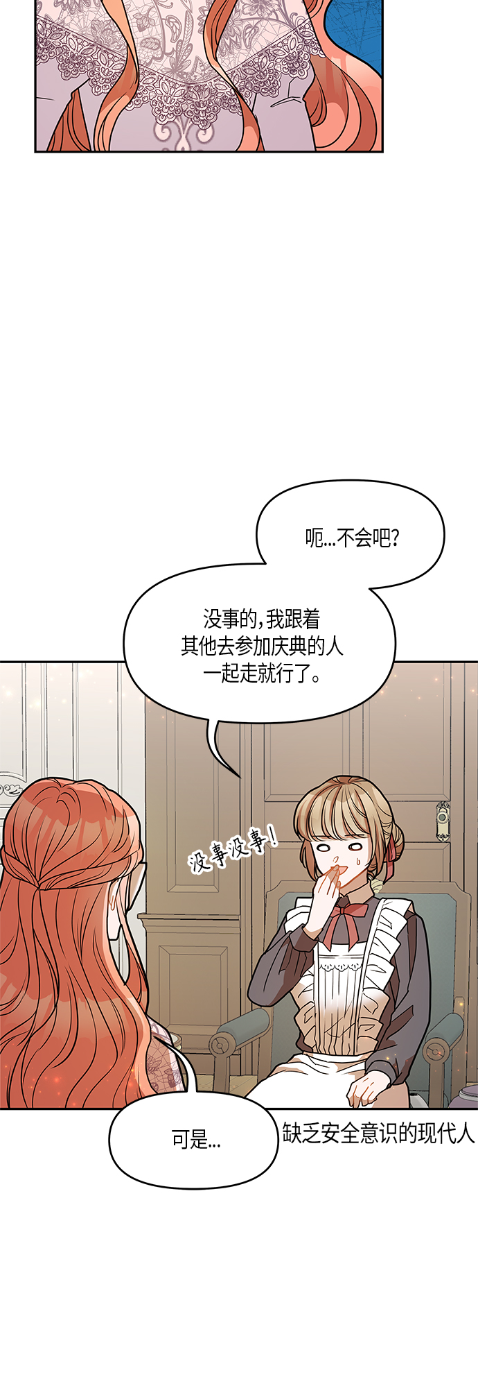 第17话53
