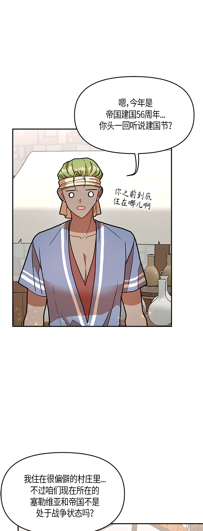 第17话6