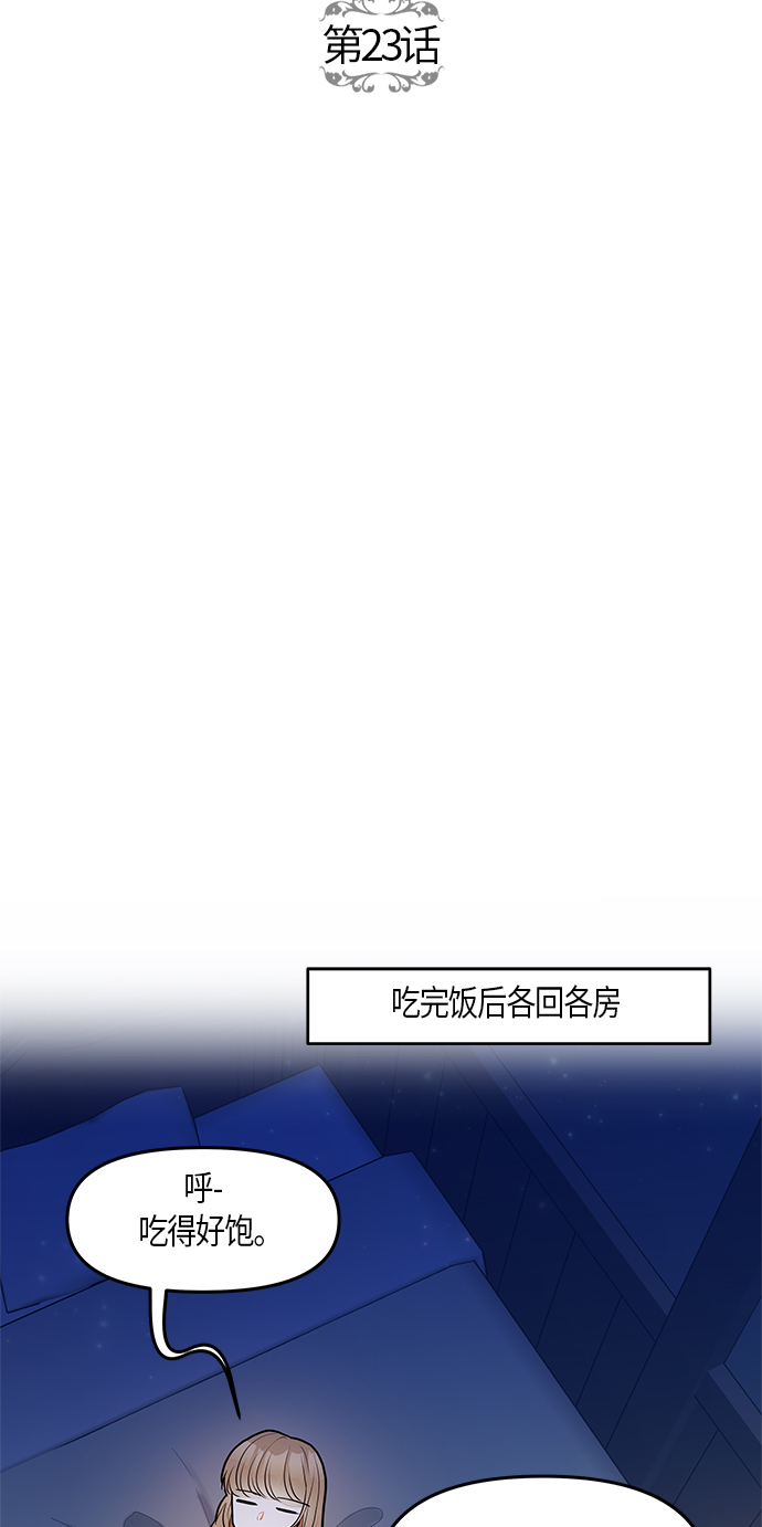 第23话25