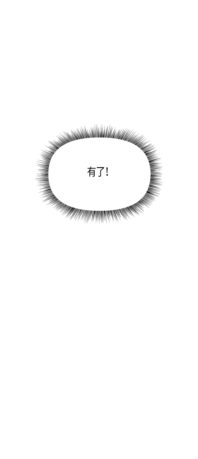 第23话56