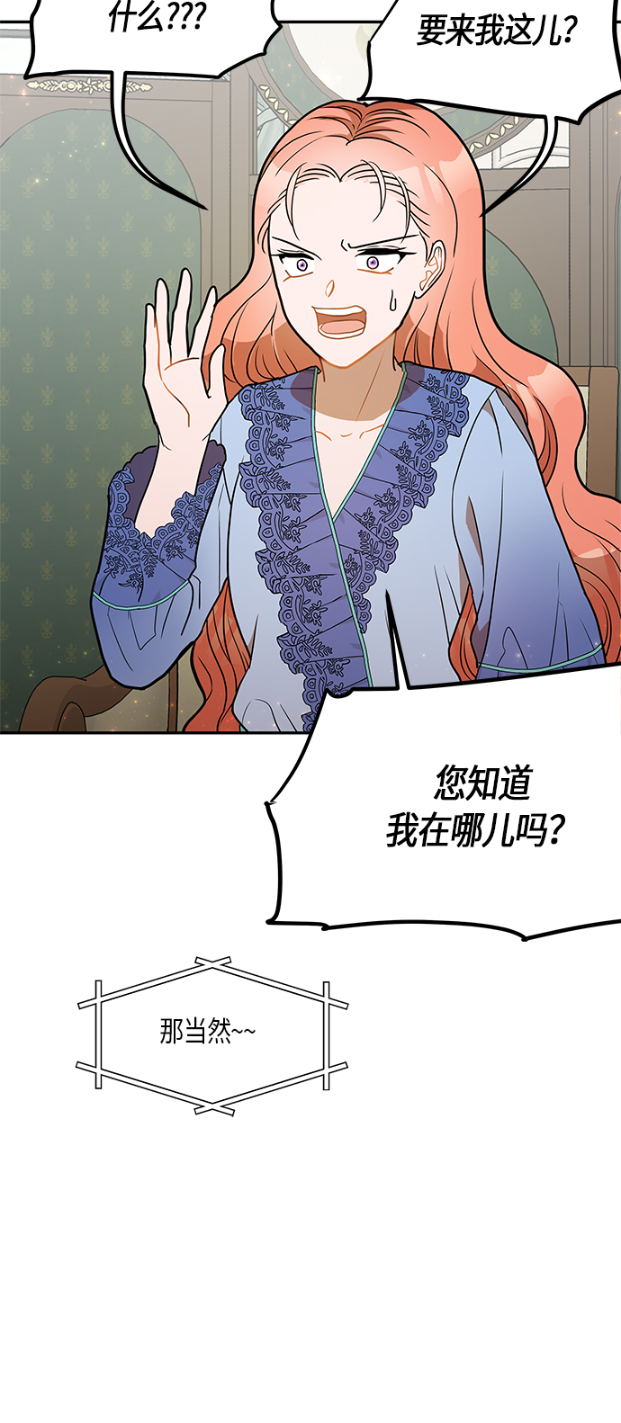 第23话67