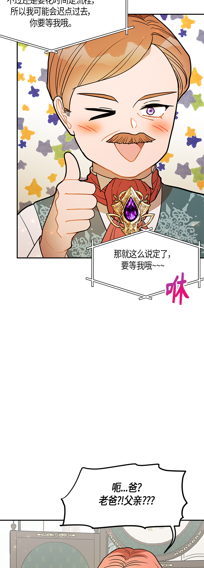 第23话69