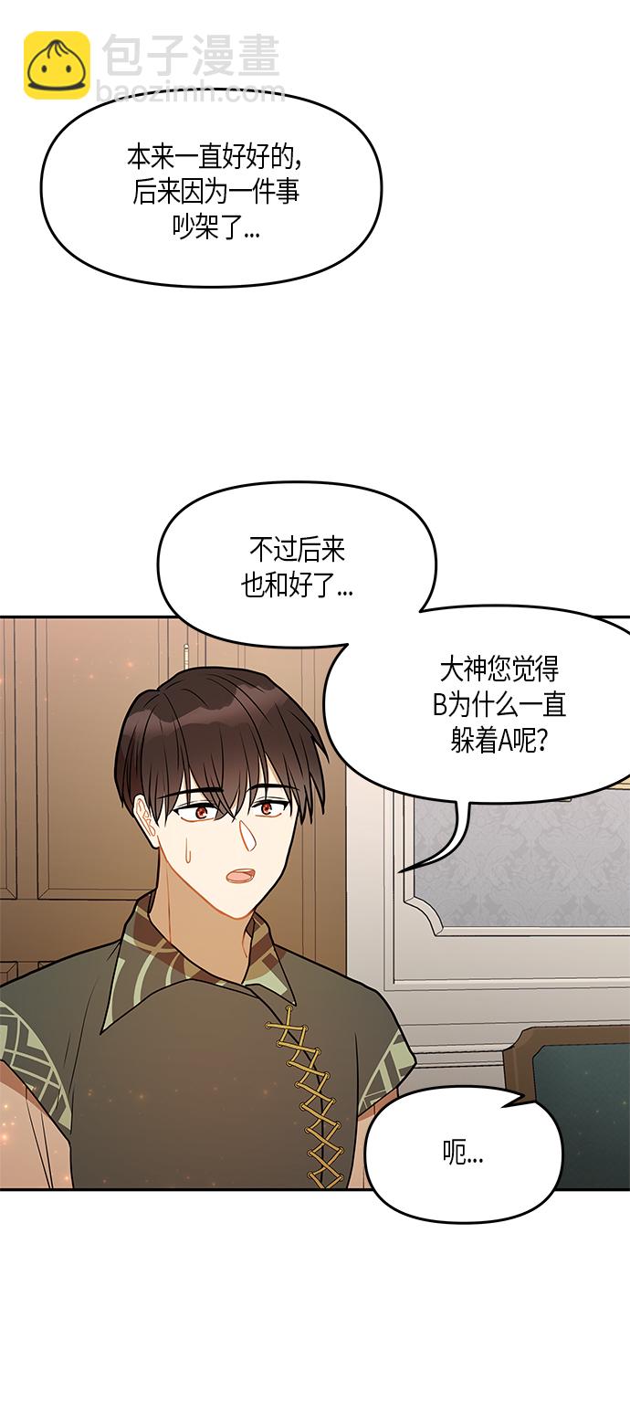 第25话29