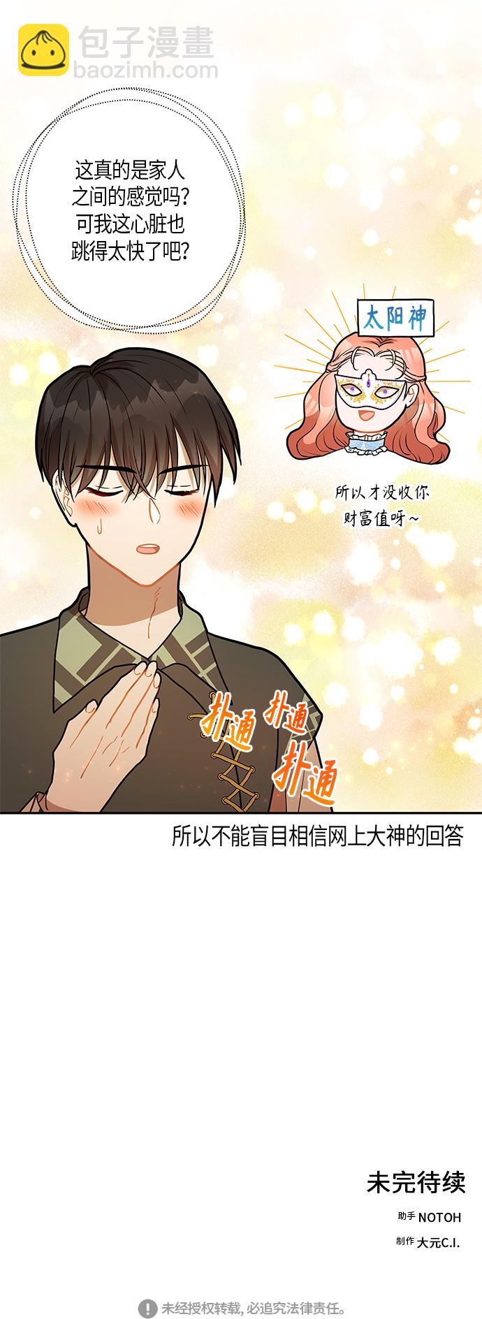 第25话66