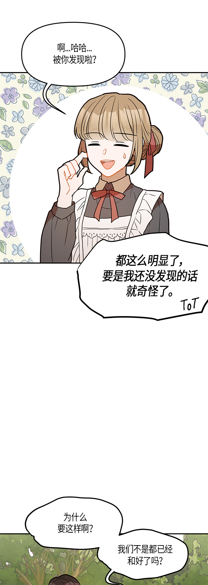 第26话13