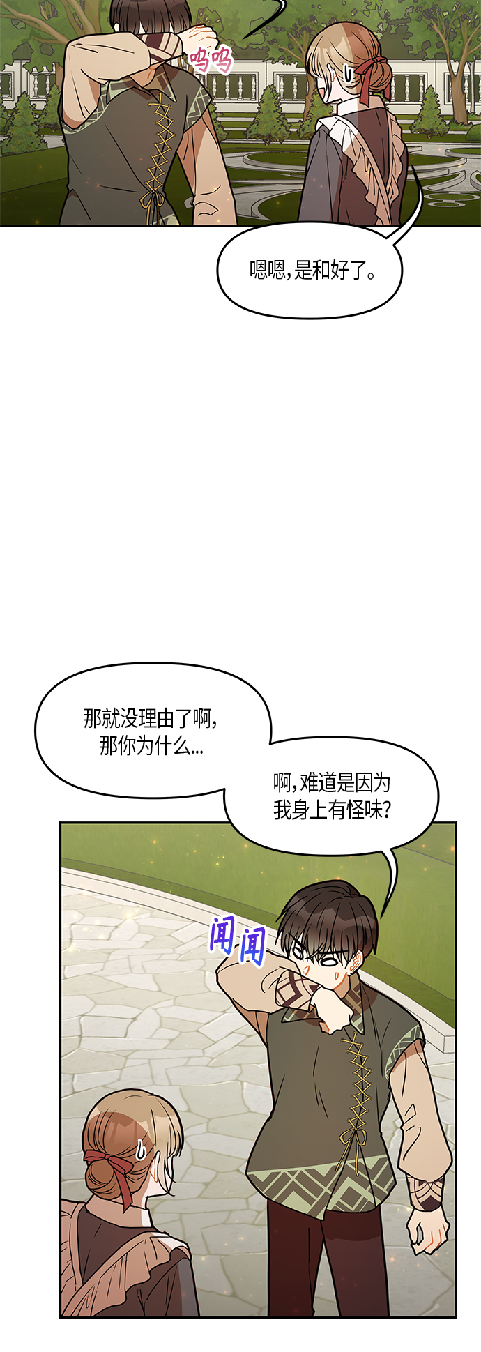 第26话14