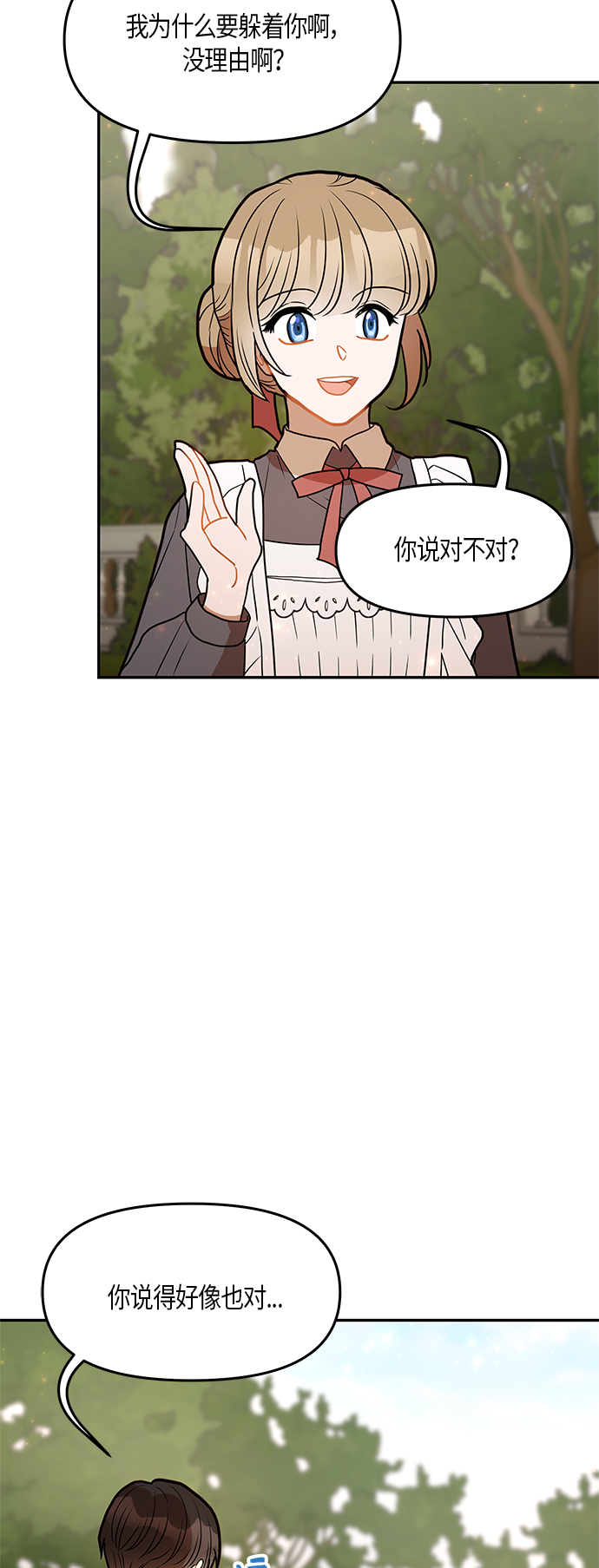 第26话7