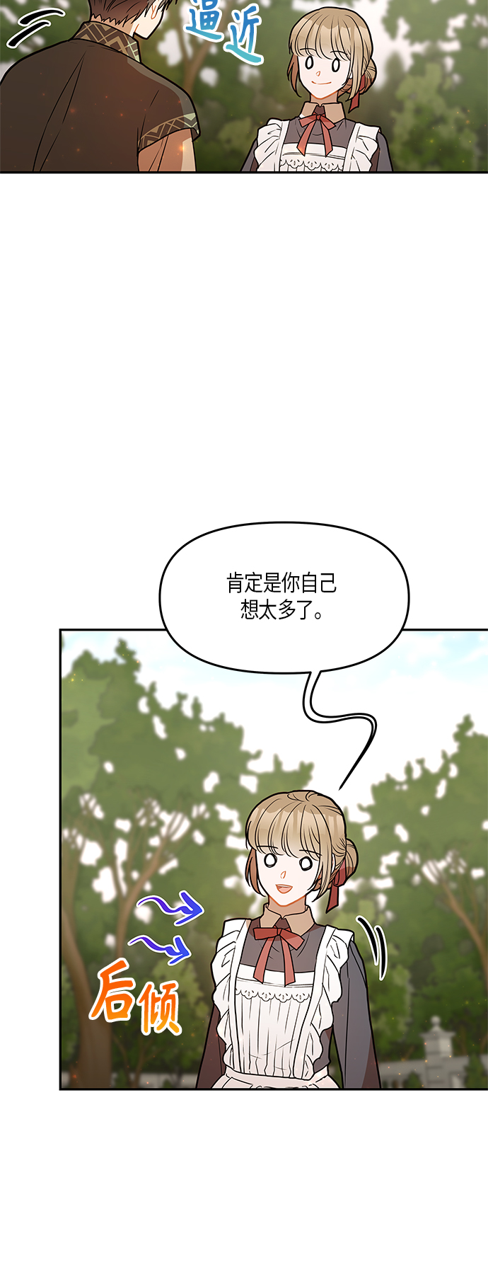 第26话8