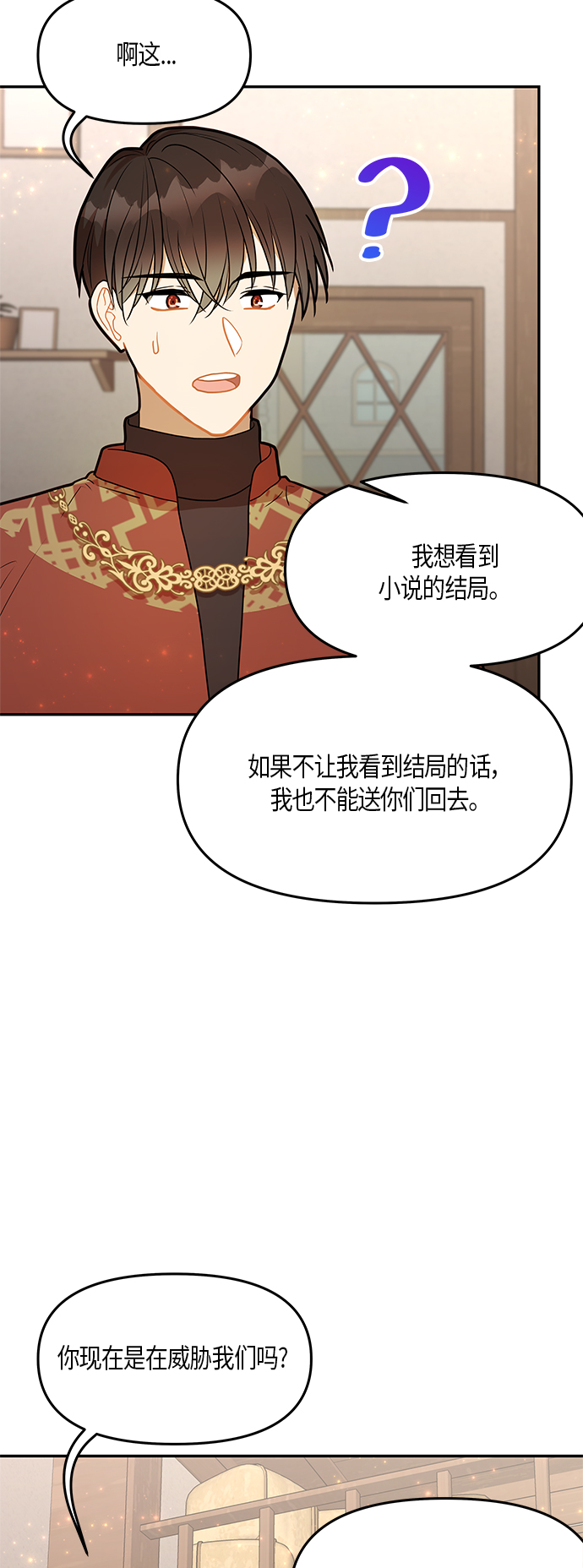 第29话11