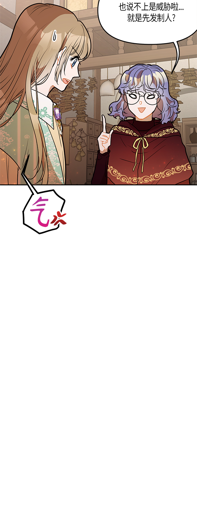 第29话12