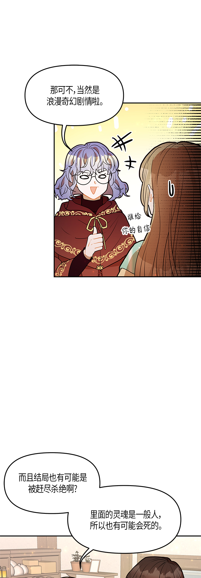 第29话17
