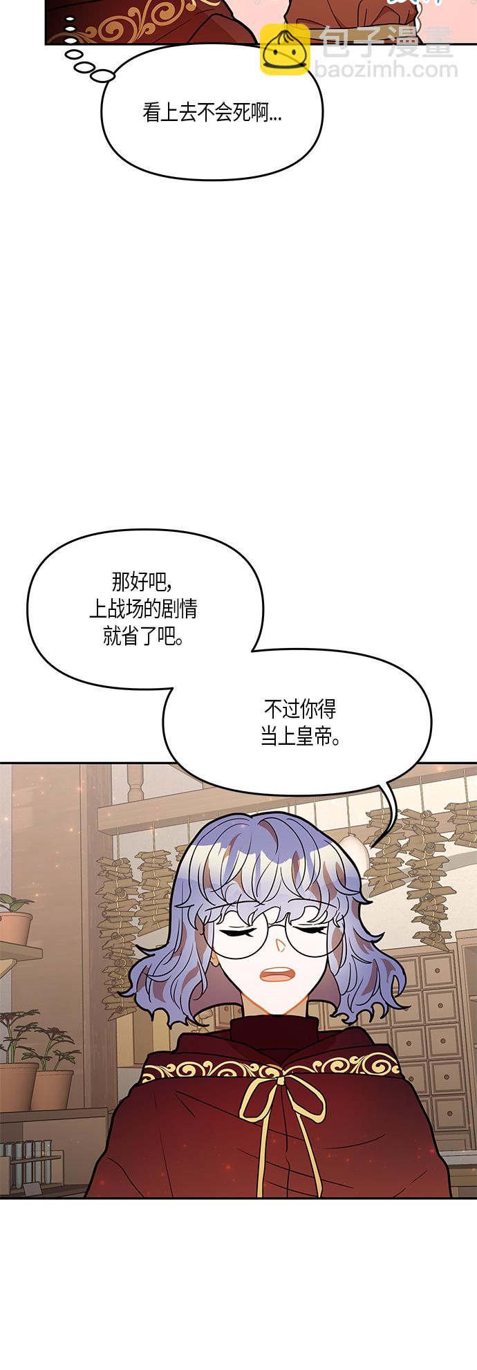 第29话19