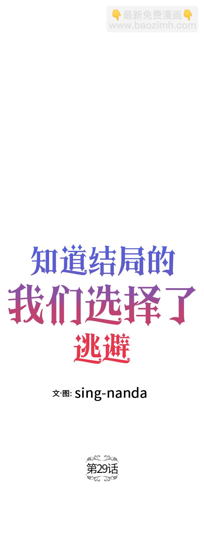 第29话2