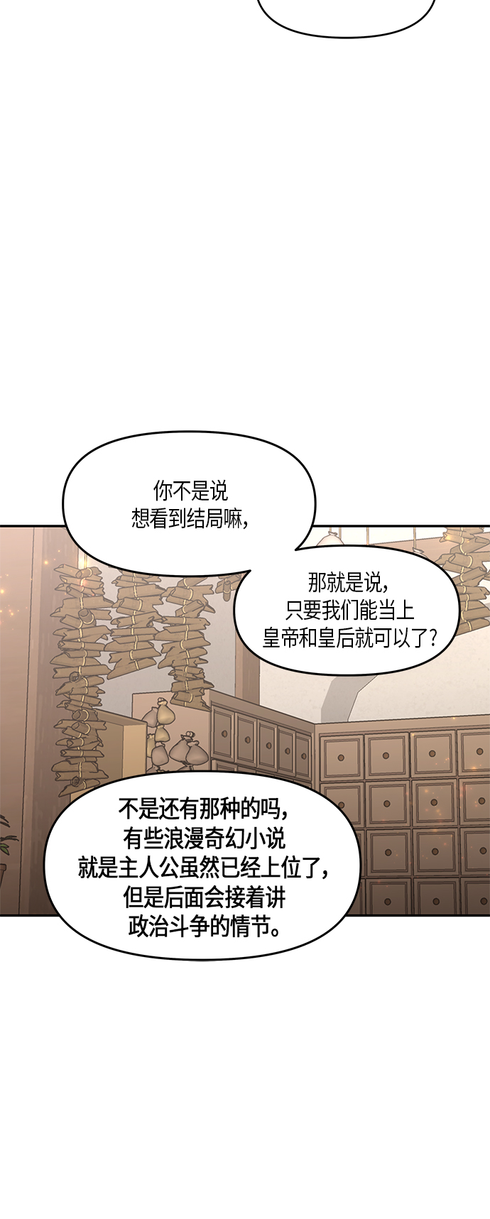 第29话22